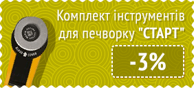 Комплект для пeчворку Старт
