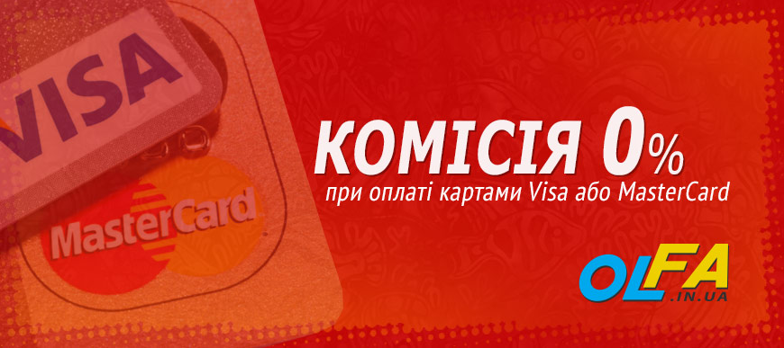 Комиссия 0%